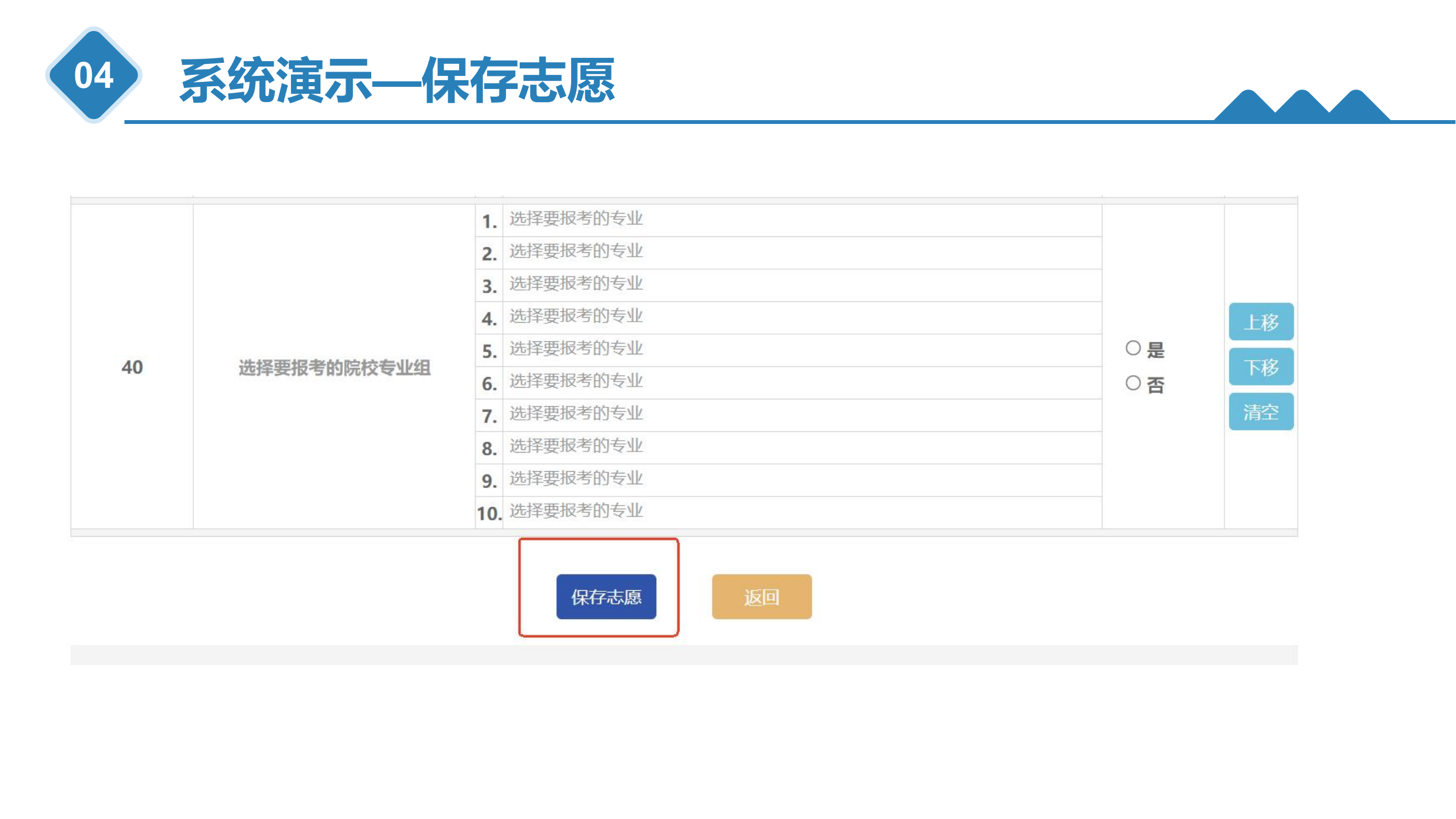2026年云南高考自愿表格填写范本(附查找进口及自愿数目)