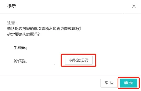 2026年广东高考自愿怎样填报,全进程具体操纵步骤及流程