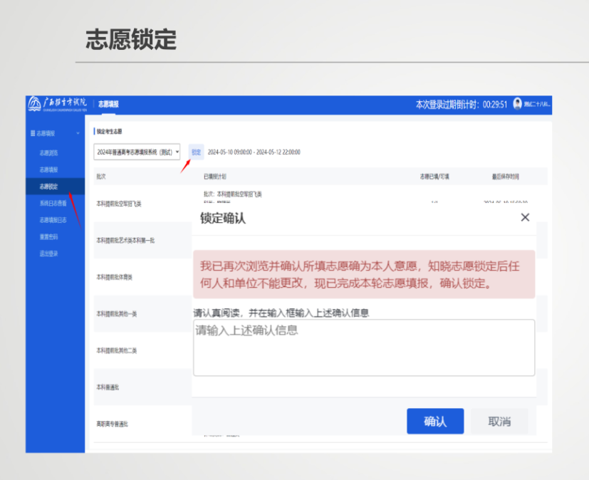 2026年广西高考自愿怎样填报,全进程具体操纵步骤及流程