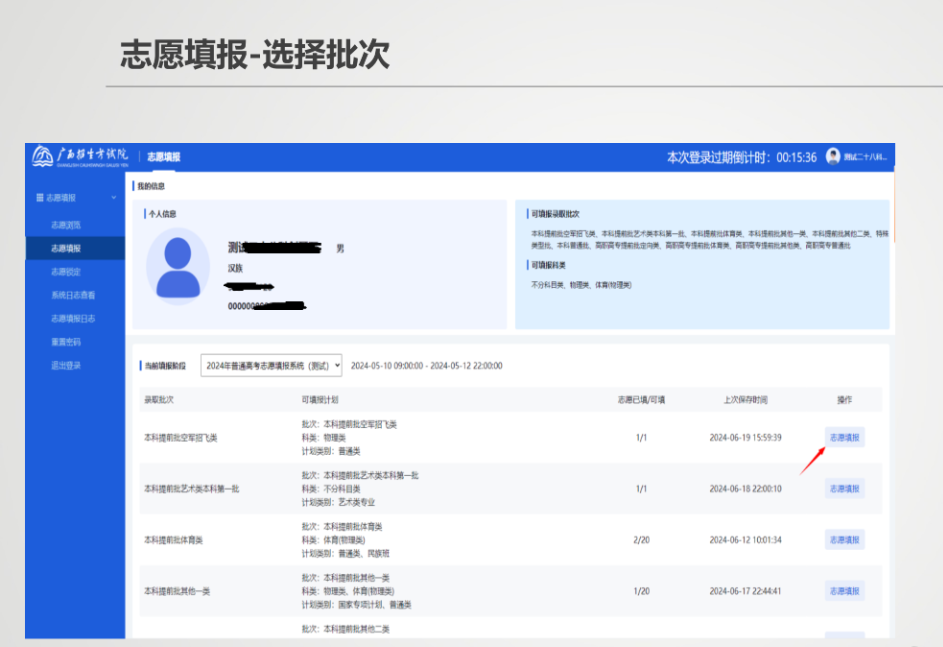 2026年广西高考自愿怎样填报,全进程具体操纵步骤及流程
