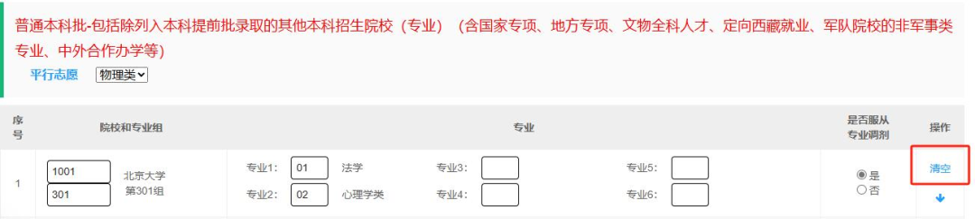 2026年山西高考自愿怎样填报,全进程详细操纵步骤及流程