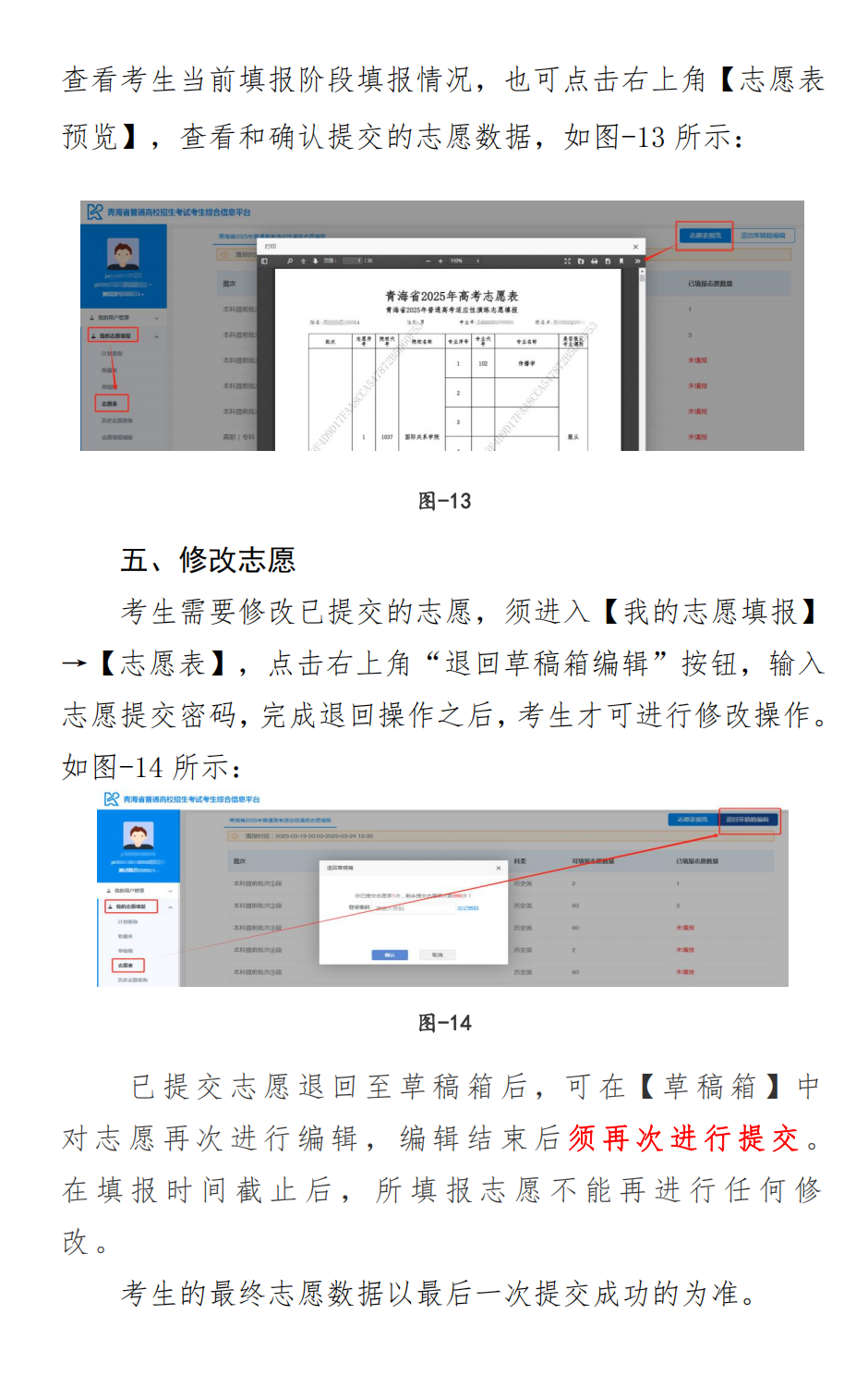 2026年轻海高考自愿怎样填报,全进程具体操纵步骤及流程