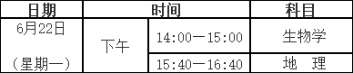 2026年陕西中考时候及详细科目时候支配一览表（10市完全版）