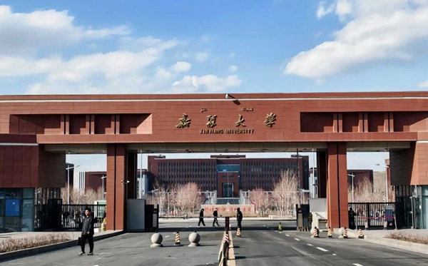 2026新疆双一流大学有哪些,详细名单一览表（2所）