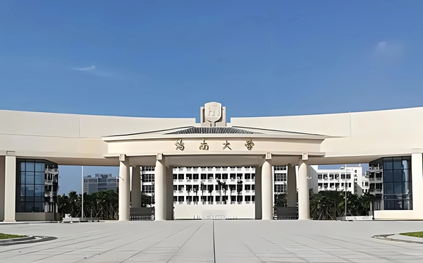 2026海南双一流大学有几所,详细名单一览表（1所）