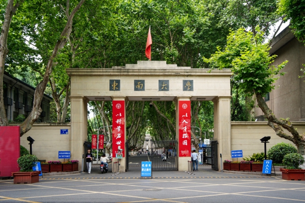 2026南京双一流大学名单及扶植学科一览表