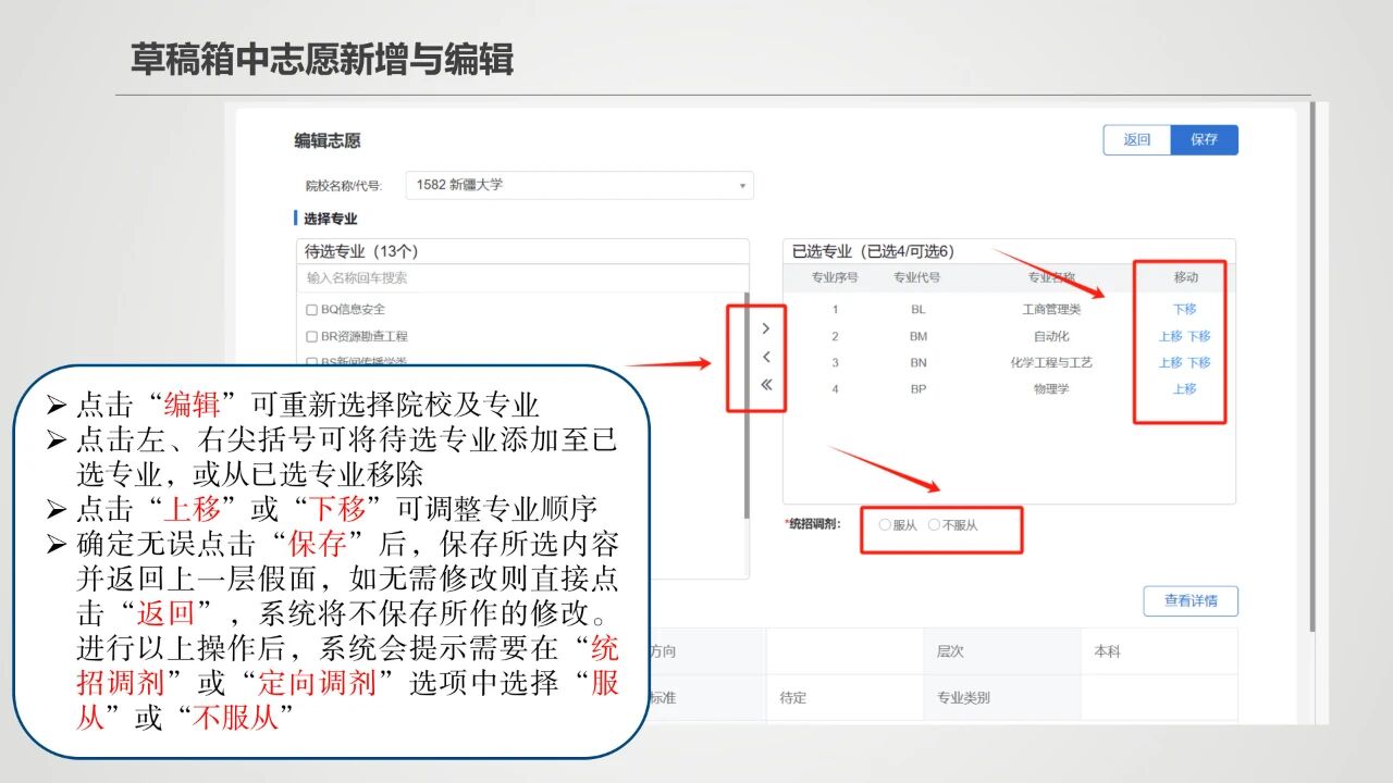 2026年新疆高考摹拟自愿填报时辰是甚么时辰?