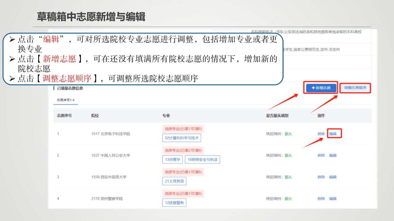 2026年新疆高考摹拟自愿填报时辰是甚么时辰?