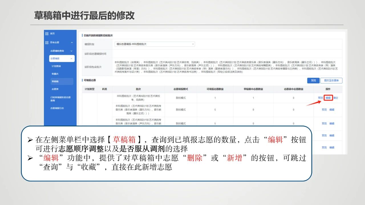 2026年新疆高考摹拟自愿填报时辰是甚么时辰?
