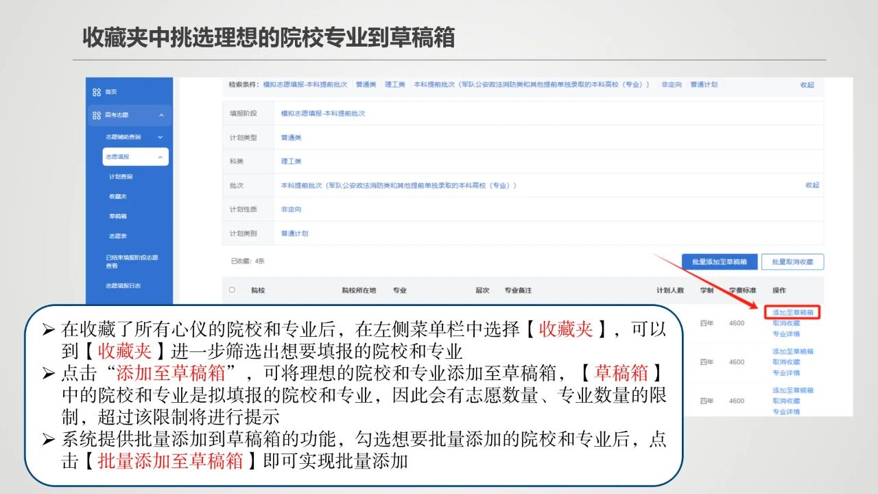 2026年新疆高考摹拟自愿填报时辰是甚么时辰?