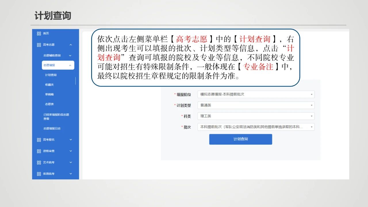 2026年新疆高考摹拟自愿填报时辰是甚么时辰?