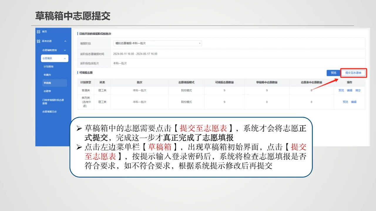 2026年新疆高考摹拟自愿填报时辰是甚么时辰?