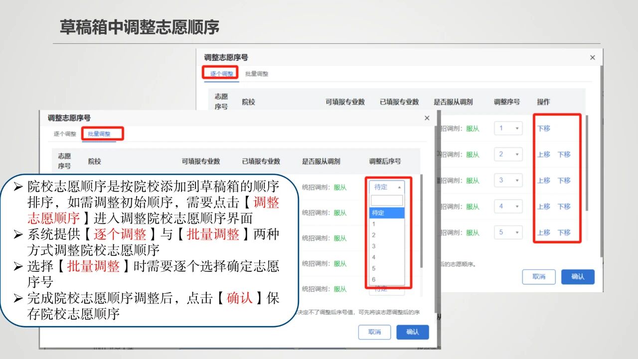 2026年新疆高考摹拟自愿填报时辰是甚么时辰?