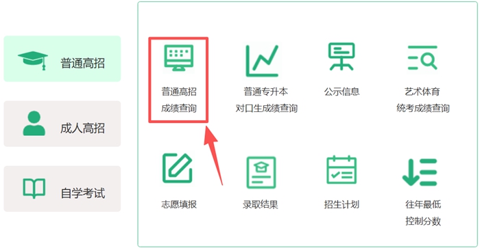 2026年河南省高考绩绩查问网站进口（//www.haeea.cn）