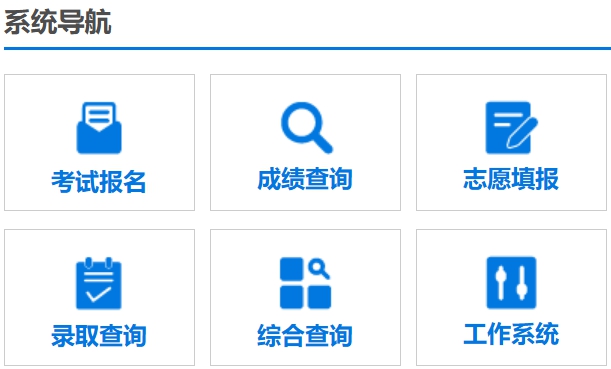 2026年广西招生测验院网站高考绩绩查问进口（//www.gxeea.cn）