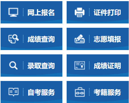 2026年陕西招生测验信息网高考绩绩查问进口（//sneac.com/）