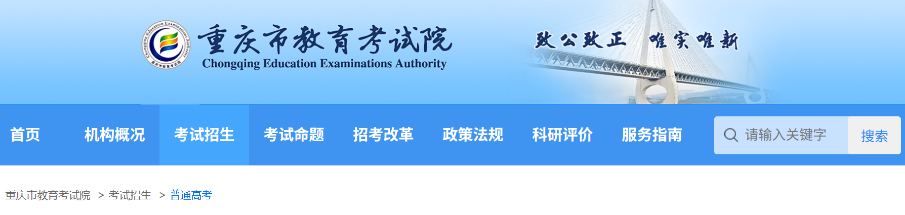 2026年重庆市教导测验院网站高考绩绩查问进口（//www.cqksy.cn）