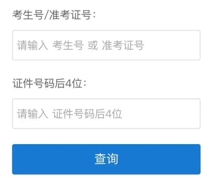 2026年江西省高考绩绩查问通道进口（//www.jxeea.cn/）