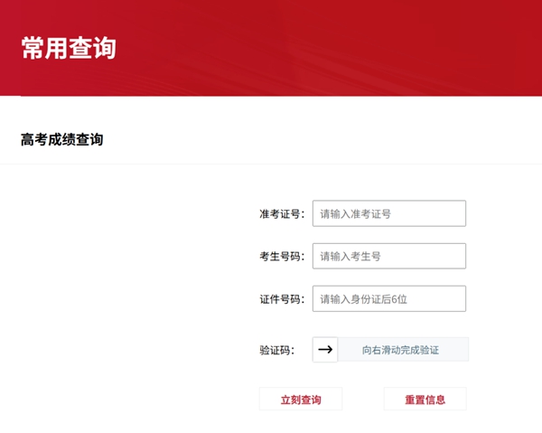 2026年北京市高考绩绩查问网站进口(//www.bjeea.cn/)