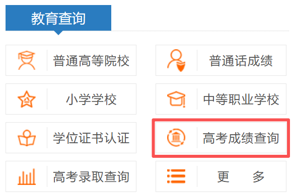 2026年河南省教导厅网站高考绩绩查问进口(//jyt.henan.gov.cn)