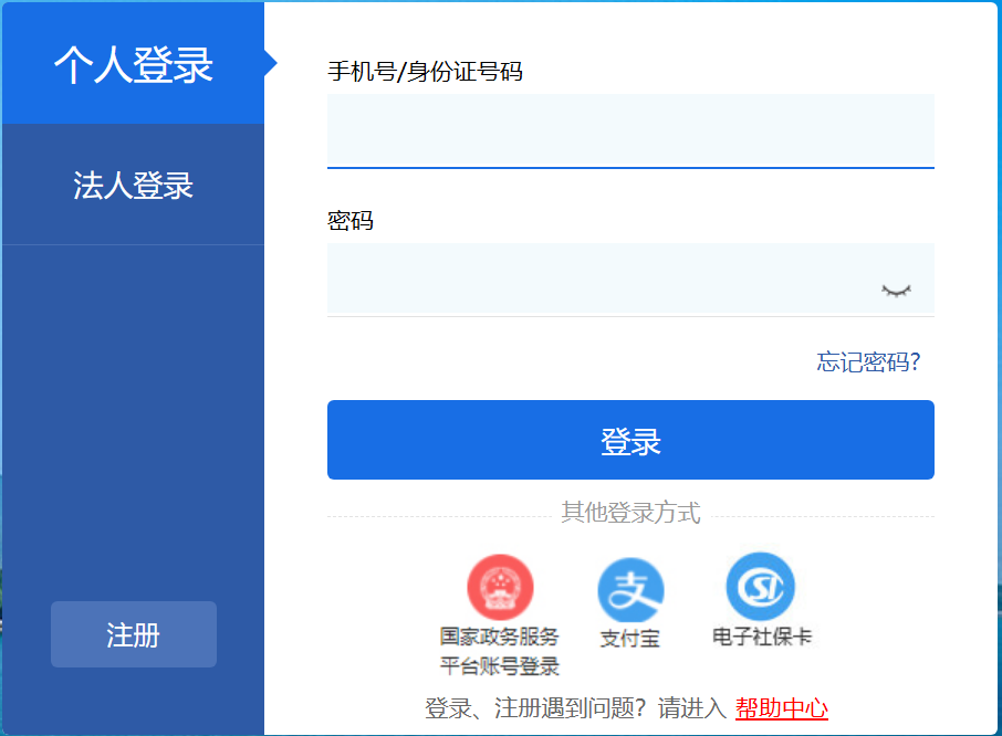 2026年湖南省教导厅政务办事旗舰店高考绩绩查问进口（//zwfw-new.hunan.gov.cn/hnzwfw/1/186/196/index.htm）