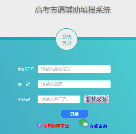 2026上海高考自愿帮助填报体系进口://fzzytb.shmeea.edu.cn/