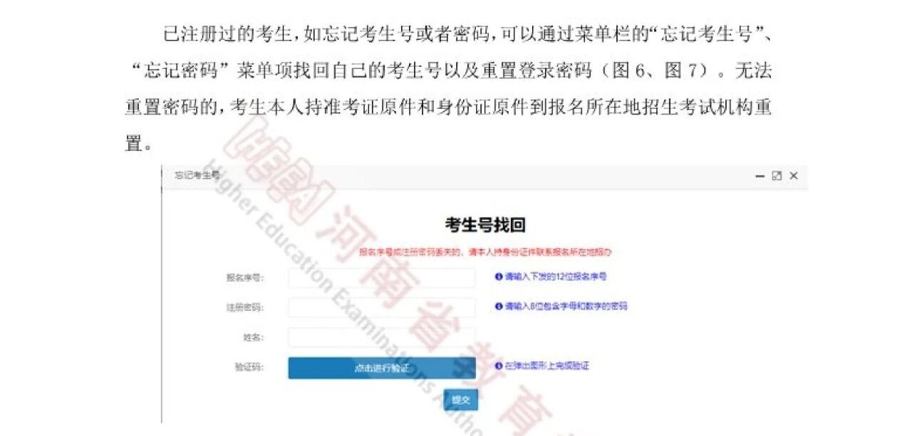 2026年河南省通俗高校招生办事平台怎样用（附平台操纵指南）