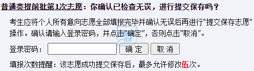 2026年山东省通俗高档黉舍招生测验信息平台怎样用（附平台操纵指南）