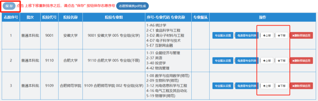 2026安徽省考生自愿填报办事平台进口:xgk.ahzsks.cn