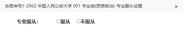 2026安徽省考生自愿填报办事平台进口:xgk.ahzsks.cn