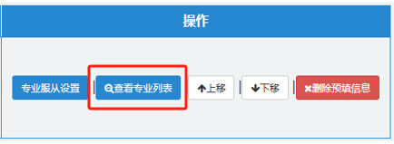 2026安徽省考生自愿填报办事平台进口:xgk.ahzsks.cn