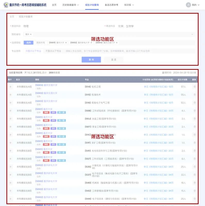 2026重庆市同一高考自愿填报赞助体系进口://www.cqzk.com.cn/apps/zyfz/