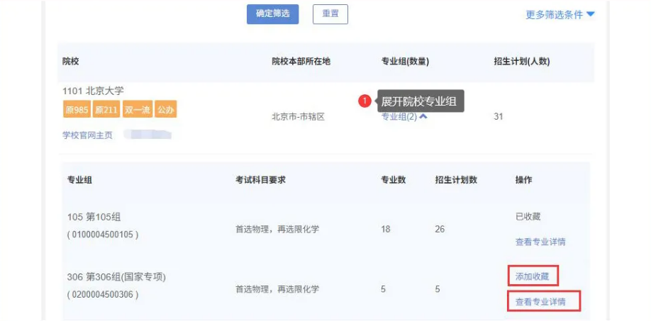 2026年湖南高考摹拟自愿填报平台进口(附体系操纵流程)