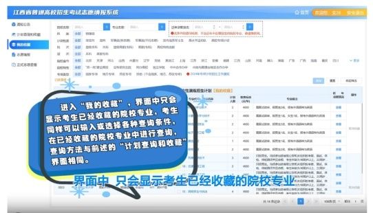 2026年江西省通俗高考综合办理平台怎样用（附平台操纵指南）