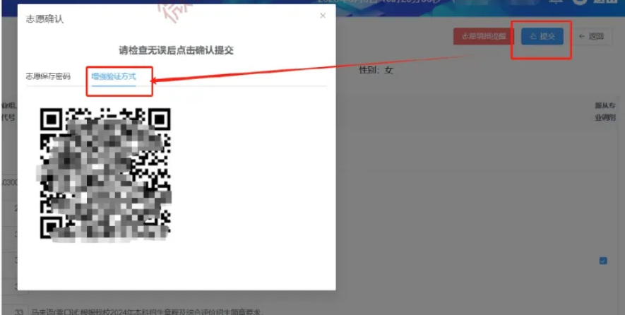 2026年湖北高考摹拟自愿填报平台进口(附操纵流程)