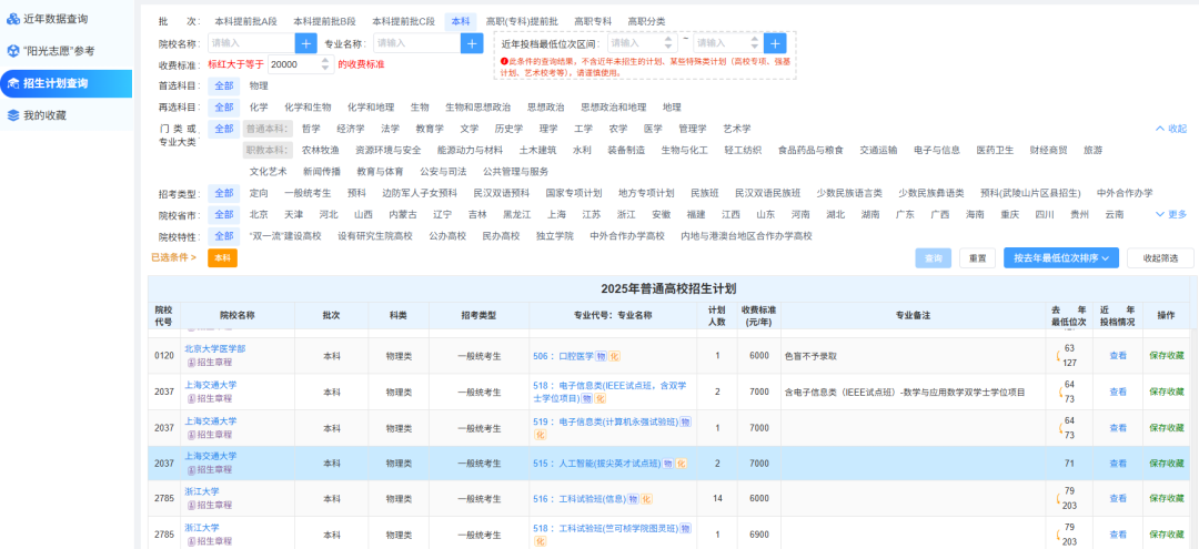 2026年贵州省高考自愿填报赞助体系怎样填（附体系操纵指南）