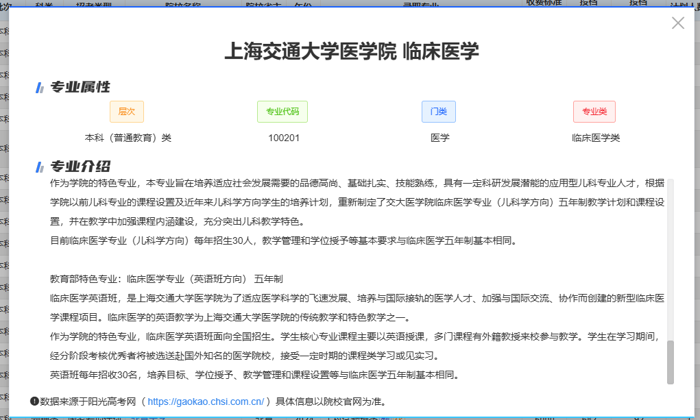 2026年贵州省高考自愿填报赞助体系怎样填（附体系操纵指南）