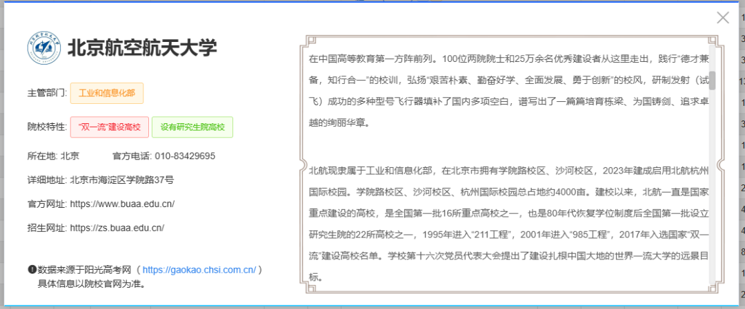 2026年贵州省高考自愿填报赞助体系怎样填（附体系操纵指南）