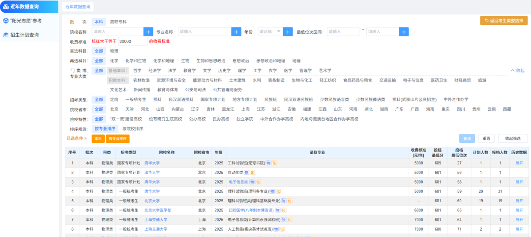 2026年贵州省高考自愿填报赞助体系怎样填（附体系操纵指南）