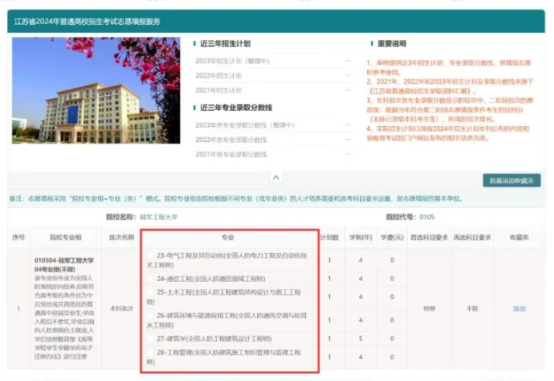 2026年江苏高考综合营业信息办理体系考生办事平台怎样用（附平台操纵指南）