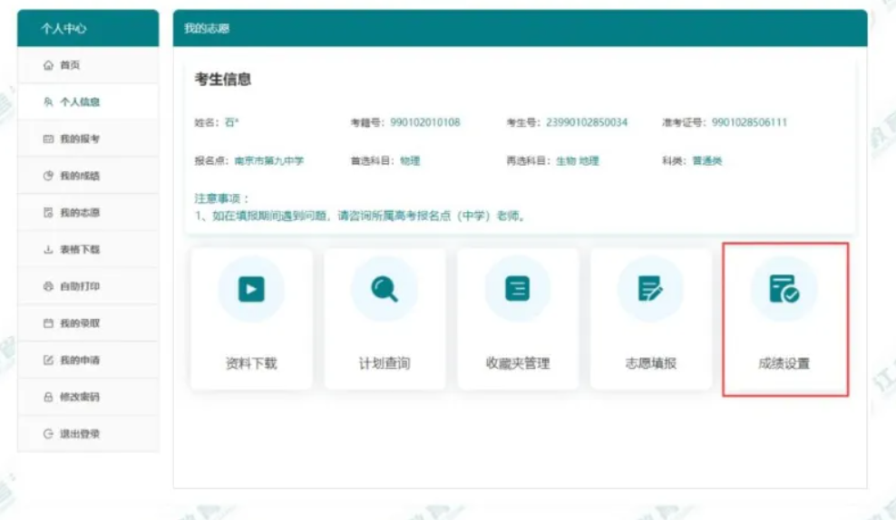 2026年江苏高考综合营业信息办理体系考生办事平台怎样用（附平台操纵指南）