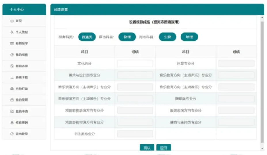 2026年江苏高考综合营业信息办理体系考生办事平台怎样用（附平台操纵指南）