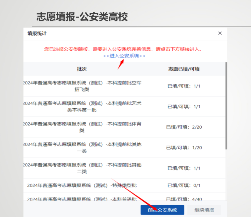 2026年广西高考摹拟自愿填报平台进口(附操纵流程)