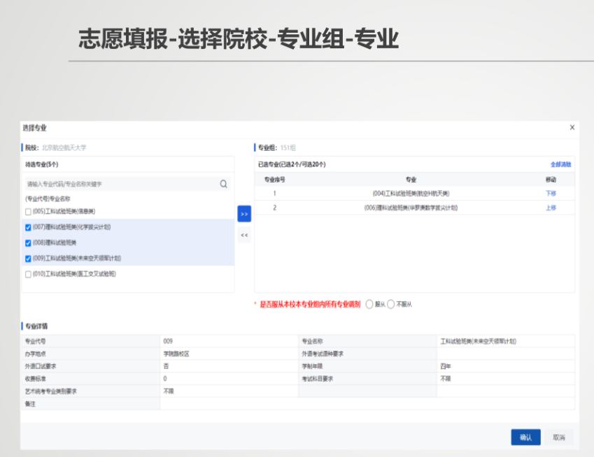 2026年广西高考摹拟自愿填报平台进口(附操纵流程)
