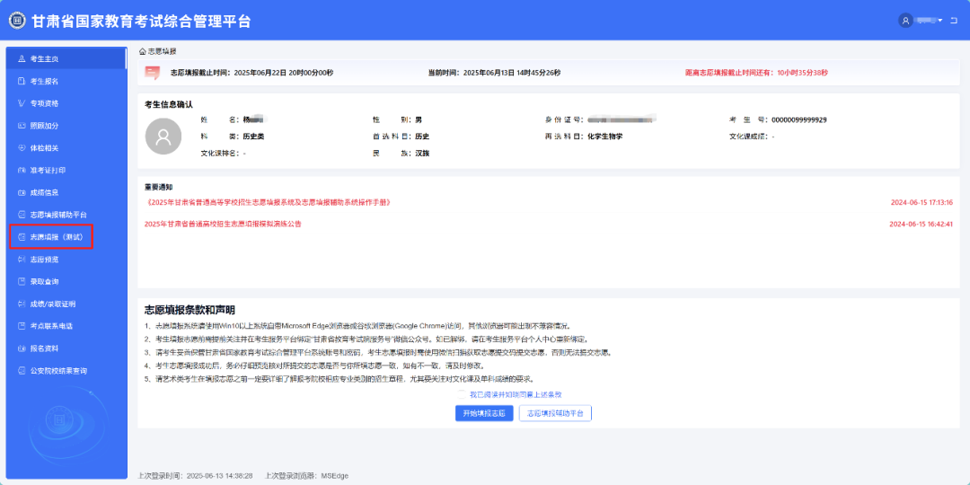 2026年甘肃省国度教导测验综合办理平台考生办事平台怎样用（附平台操纵指南）