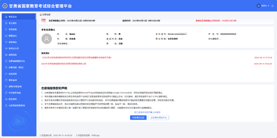 2026年甘肃省国度教导测验综合办理平台考生办事平台怎样用（附平台操纵指南）