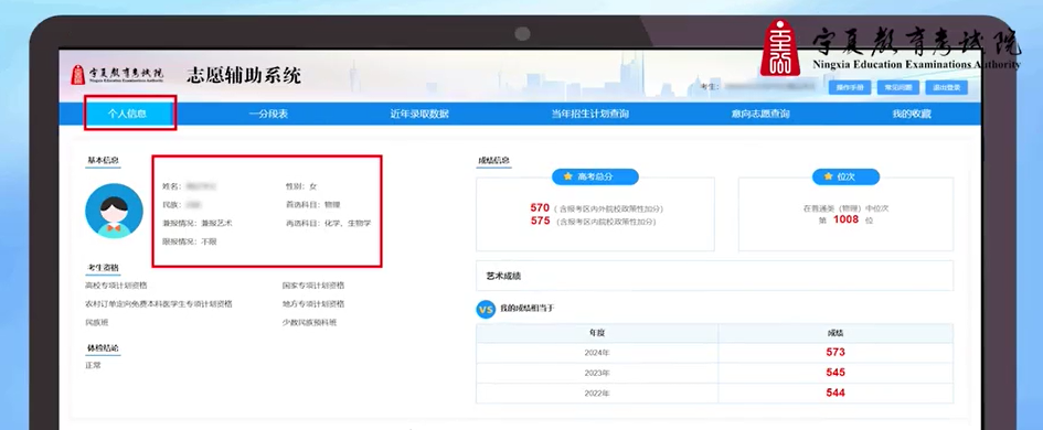 2026年宁夏高考自愿赞助体系怎样填（附体系操纵指南）