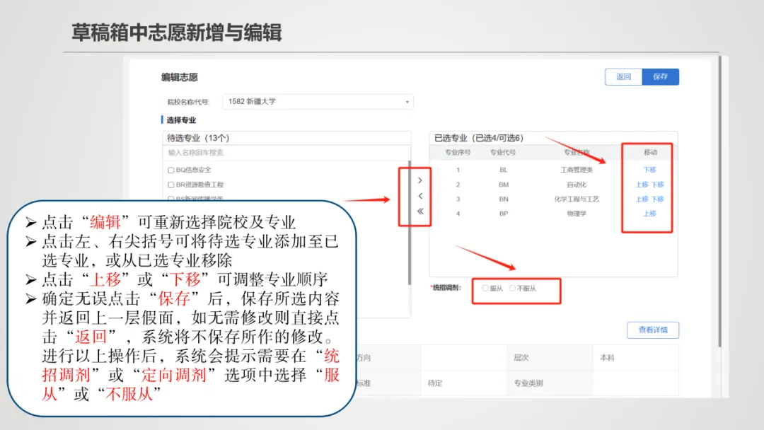 2026年新疆高考摹拟自愿填报体系进口(附操纵全流程)