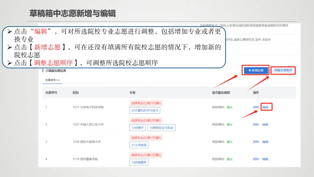 2026年新疆高考摹拟自愿填报体系进口(附操纵全流程)