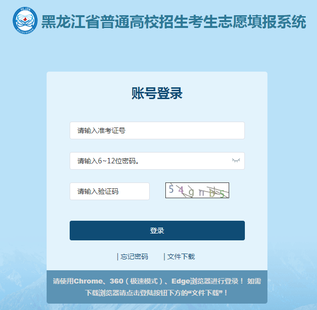 2026年黑龙江省高考网上填报自愿体系怎样填（附体系操纵指南）